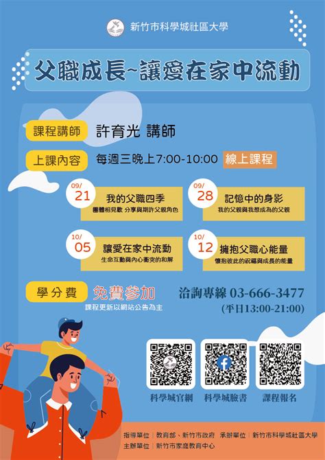 免費社區課程|免費課程